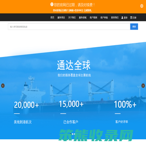 浙江点达国际物流