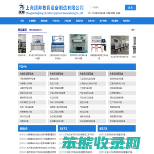 教学设备