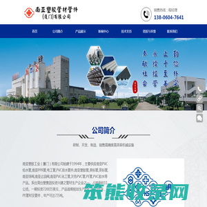 南亚塑胶管件
