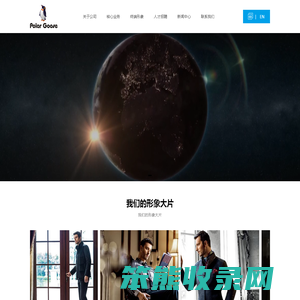 谱拉歌世服饰有限公司