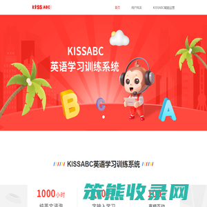 KISSABC英语学习训练系统