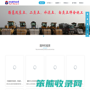 路拌机出租
