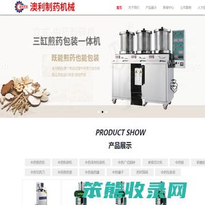 煎药机,参茸切片机,中药粉碎机