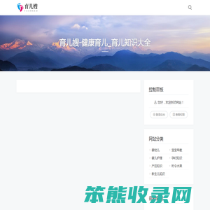 育儿嫂