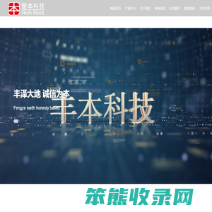 山东丰本生物科技股份有限公司