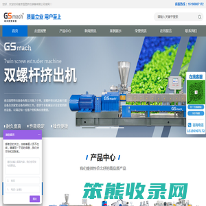 南京国塑挤出装备有限公司