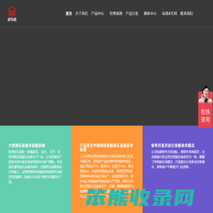 杭州好乐屋游乐设备有限公司