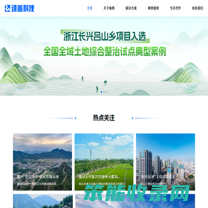臻善科技