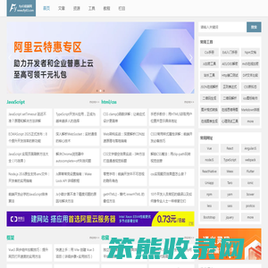 Web前端开发教程资源