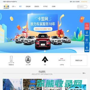 十堰车展