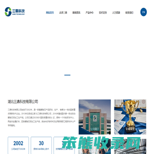 湖北三鼎科技有限公司