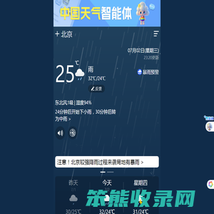 中国天气网