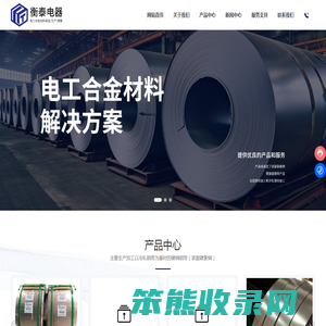 常州市衡泰电器有限公司