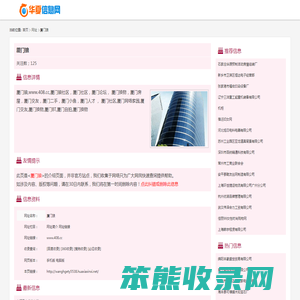 厦门狼