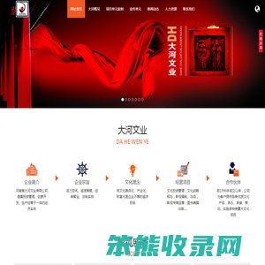河南省大河文业有限公司