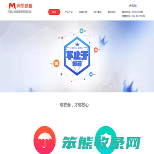 阿里邮箱