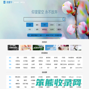 遨寰宇