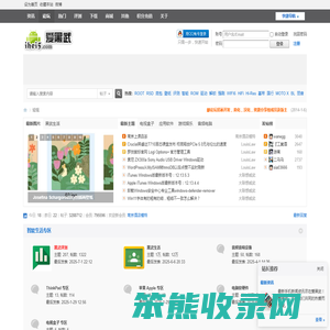 爱黑武论坛