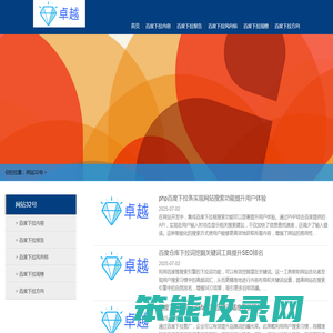 百度下拉框优化