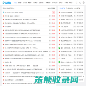 线报酷