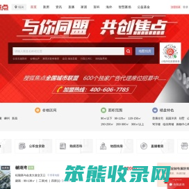 绍兴房地产