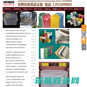 集装箱运输气柱袋,立体气泡膜袋子,四方形充气袋,缓冲纸垫