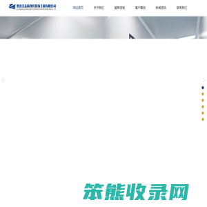黑龙江志航净化装饰工程有限公司