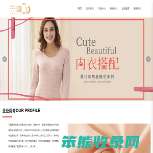 广州三嘉服饰有限公司