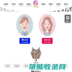 南阳假发