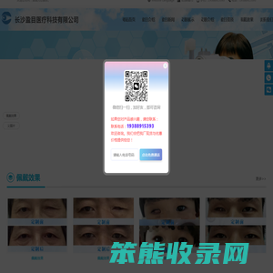 长沙义眼,义眼片多少钱,义眼什么材质好,哪里义眼做的好,义眼片能转动吗,义眼假眼厂家