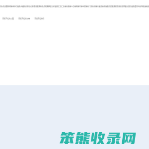 百度下拉词软件
