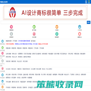 峨眉3099生活网