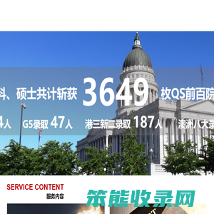 瓴鹿留学