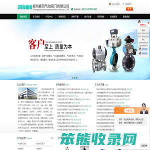 郑州森玛自控阀门有限公司专业生产销售,气动蝶阀,人防设备,窑炉阀门,篮式过滤器,油气回收阀门