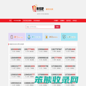 手机号码归属地查询