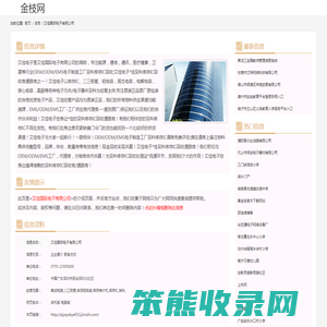 集成电路,二三极管,呆滞钽电容,
