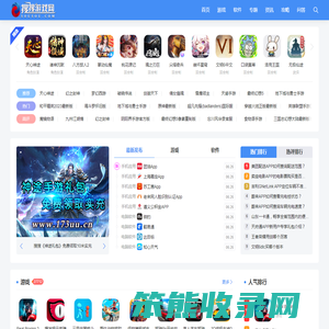 游戏软件一站式尽享