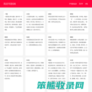 高端定制纯人工手写签名设计套餐,手写签名设计带视频