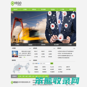 深圳环国物流有限公司