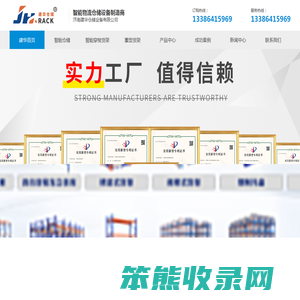 重型货架