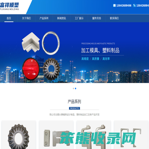 大连富祥模塑有限公司