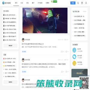定兴在线