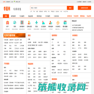 季晨网