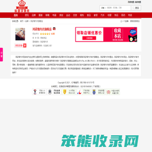【鸿姿情内衣官网】