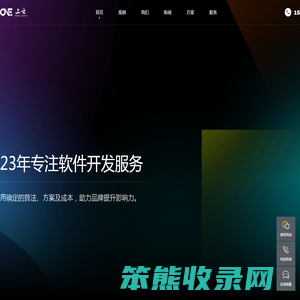 成都软件开发