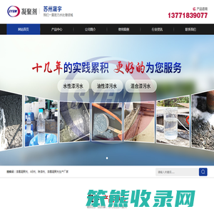 漆雾凝聚剂