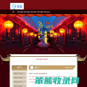 百度下拉框软件