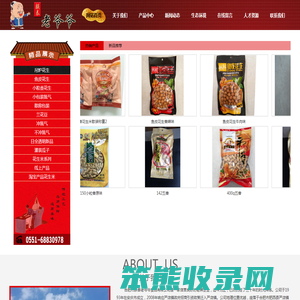 朕泰老爷爷食品有限公司