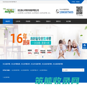 封丘县除甲醛