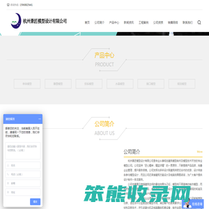 杭州城市规划模型